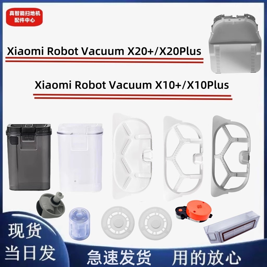 Xiaomi Sweeping Robot X10+/ X20+ถาดทําความสะอาดถังน้ํากล่องฝุ่น LDS Mop Bracket Universal Wheel