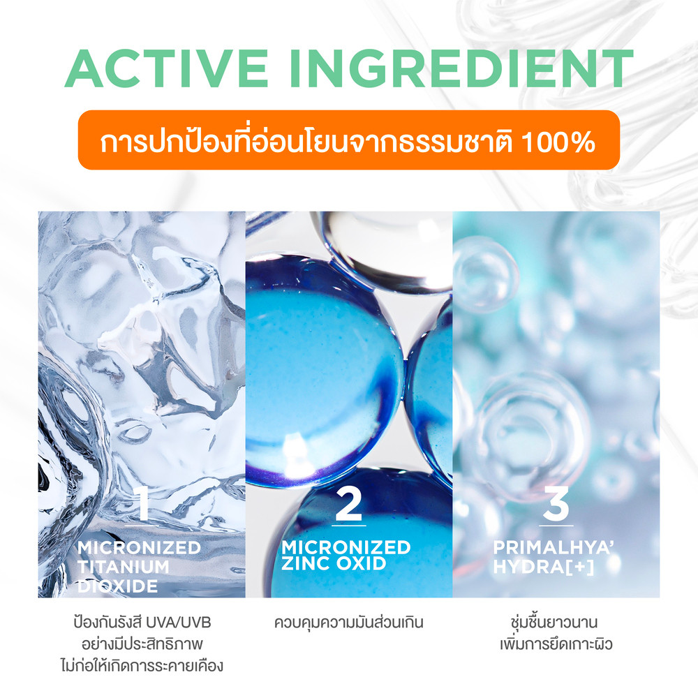 [แพ็คสุดคุ้ม] Smooth E Sun Duo Set เซ็ตกันแดดคุมมัน 12 ชม. ลดสิว สเปรย์กันแดด Face & Body ปกป้องครบจบ ไม่เหนอะ ไม่อุดตัน - รูปที่ 4