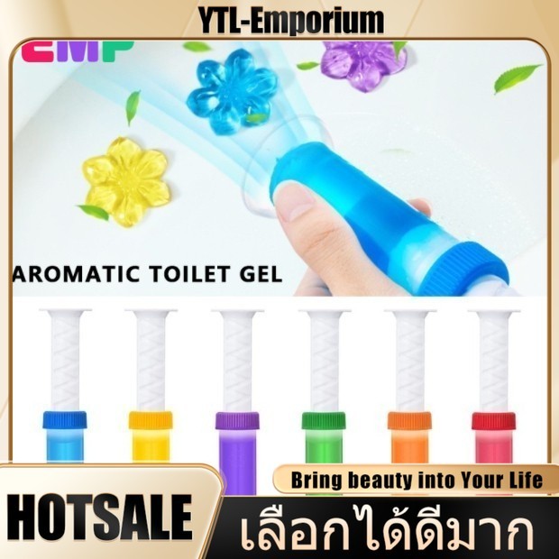 EMP เจลดับกลิ่นชักโครก เจลหอม ดับกลิ่นห้องน้ำ เจลทำความสะอาด เจลลดคราบ ชักโครก ห้องน้ำ น้ำยาทำความสะอาด