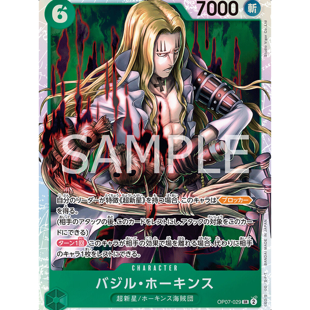 One Piece card [OP07-029] Basil Hawkins SR