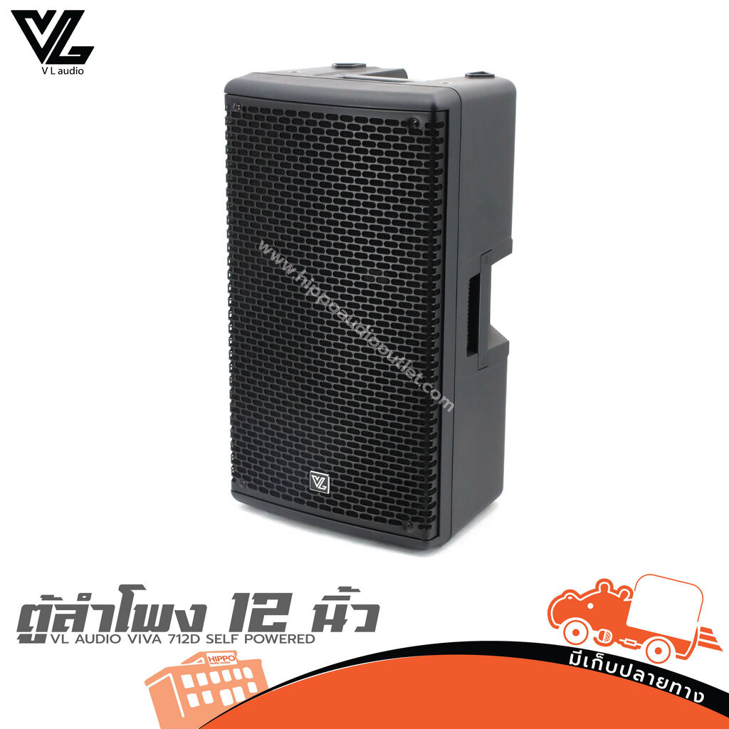 ตู้ลำโพง 12 นิ้ว VL AUDIO VIVA712D SELF POWERED VIVA 712 D VIVA 712D(ใบกำกับภาษีทักเเชทค่ะ) ฮิปโป ออ