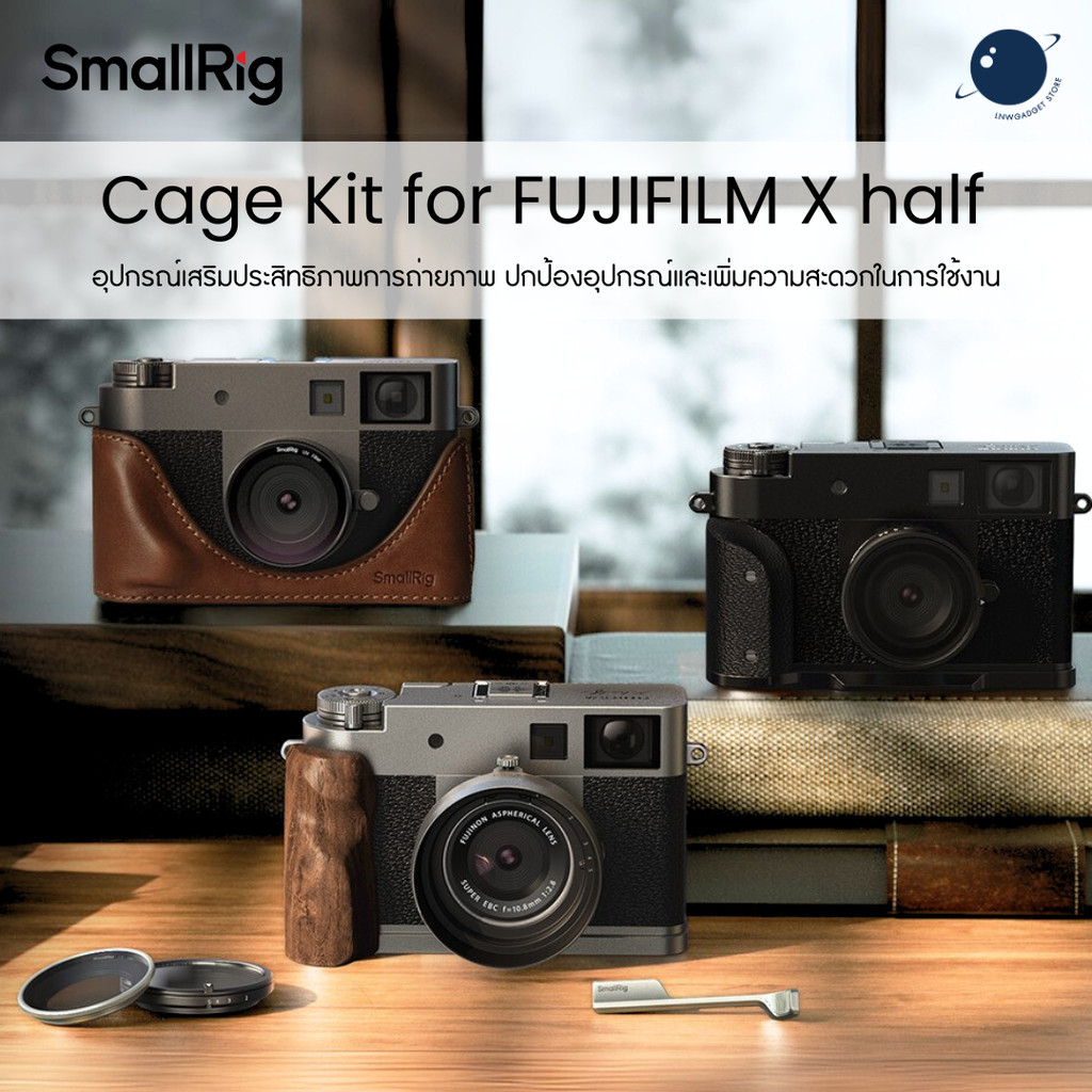 SmallRig Cage Kit for FUJIFILM X half ประกันสูนย์ไทย