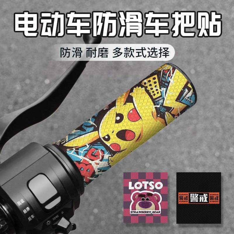 ผ้าคลุมแฮนด์จักรยานที่ทนทานและระบายอากาศได้สำหรับผู้ชายและผู้หญิง ใช้ได้ทุกฤดู มีสติ๊กเกอร์กันลื่นน่ารักสำหรับจักรยานไฟฟ้าและมอเตอร์ไซค์ - รูปที่ 3