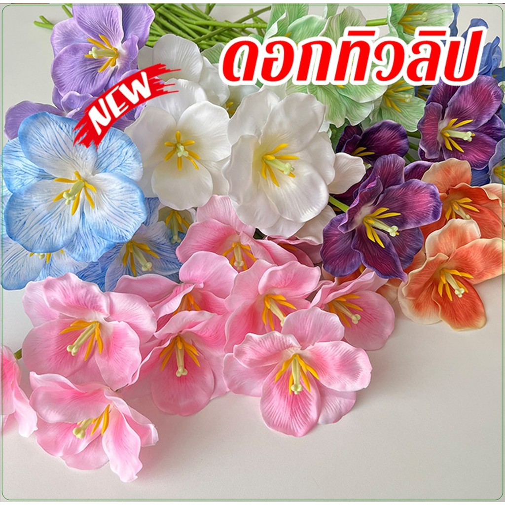 ดอกทิวลิปบาน ดอกเดี่ยวไร้ใบ ดอกไม้ประดิษฐ์ ทิวลิปปลอม ดอกใหญ่ พร้อมส่ง