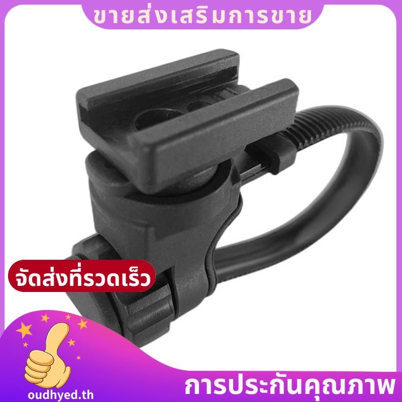 จักรยาน V20s V9cp 550 800 400 Lumen ด้านหน้าผู้ถือโคมไฟ.Transfer Hanger oudhyedth