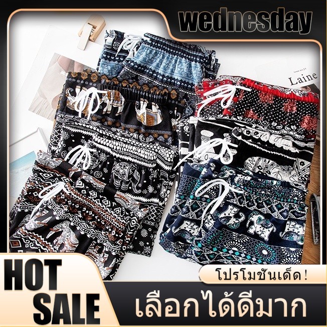 เบา ระบายอากาศ ใส่ได้ทั้งชายและหญิง [YTL]พร้อมส่ง กางเกงช้างขายาว กางเกงลำลองขายาว สวมใส่สบาย ผ้านิ่ม