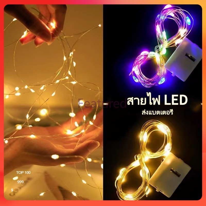Featured  สายไฟ LED ขนาดเล็กสำหรับตกแต่งช่อดอกไม้คริสต์มาส/ไฟตกแต่งบรรยากาศลวดทองแดงสี/ไฟกล่องสีขาวขนาดเล็กแบบสายดาว