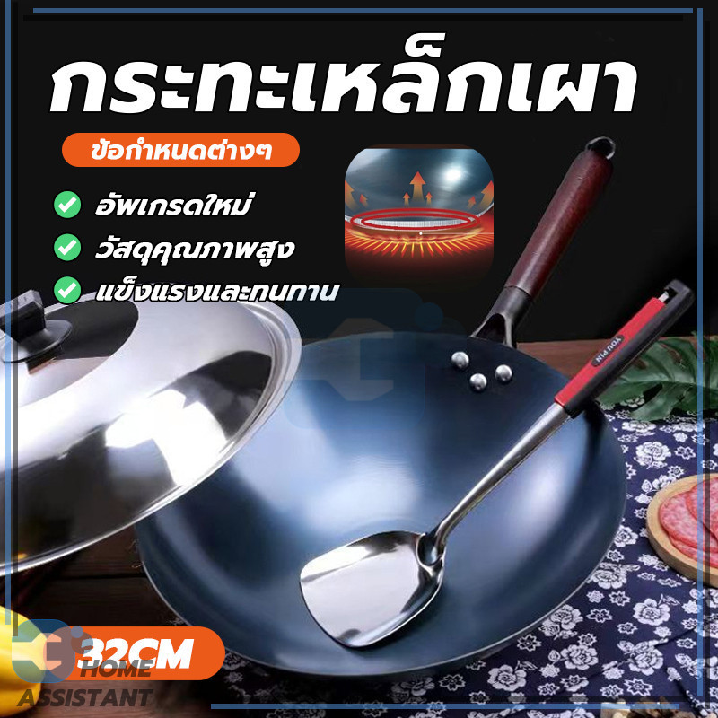 กระทะทอด กะทะเหล็กเผาไฟ กระทะเหล็ก ไม่มีการเคลือบ ไม่เป็นสนิมง่าย ป้องกันรอยขีดข่วน ทนต่ออุณหภูมิสูง เดือดปุดๆ แล้ว ราคา ถูกที่สุด ดีลบีเคเค แกลเลอรีภาพที่ 2