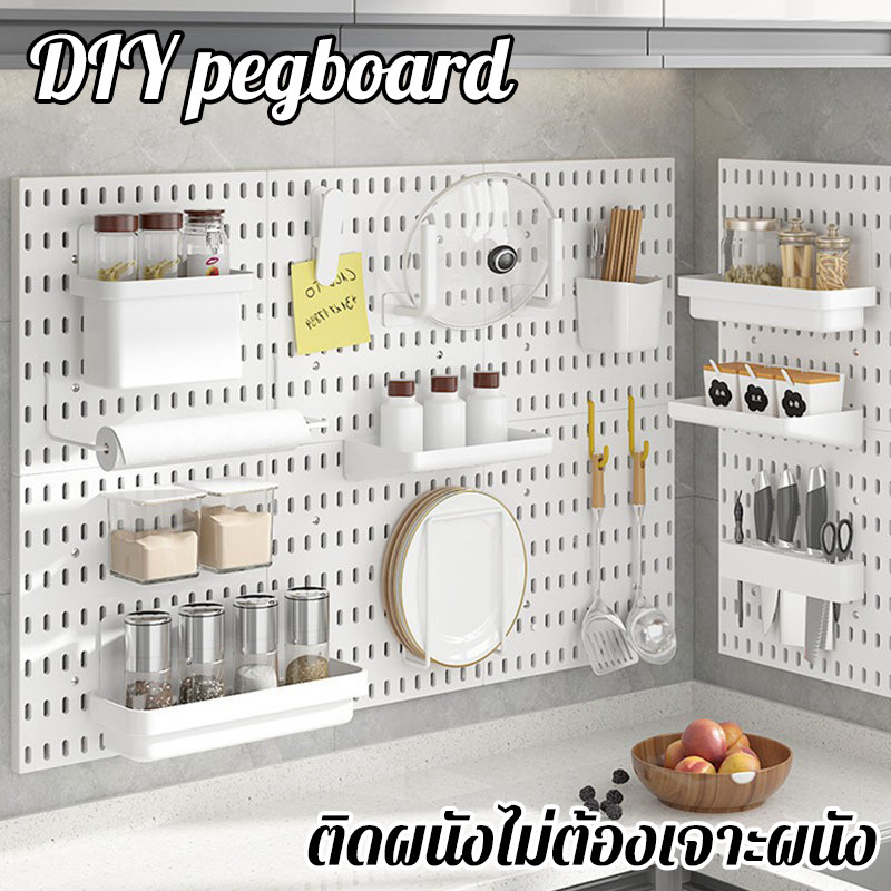 DIY Pegboard กระดานเจาะรู ติดผนังไม่ต้องเจาะผนัง ติดห้อยแขวนของ เพิ่มพื้นที่เก็บของตกแต่งห้อง