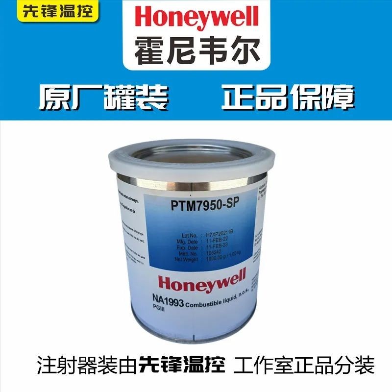Honeywell PTM7950SP เฟสเปลี่ยนจาระบีซิลิโคนนําความร้อน GPU7958sp คอมพิวเตอร์โน้ตบุ๊ค CPU กราฟิกการ์ด