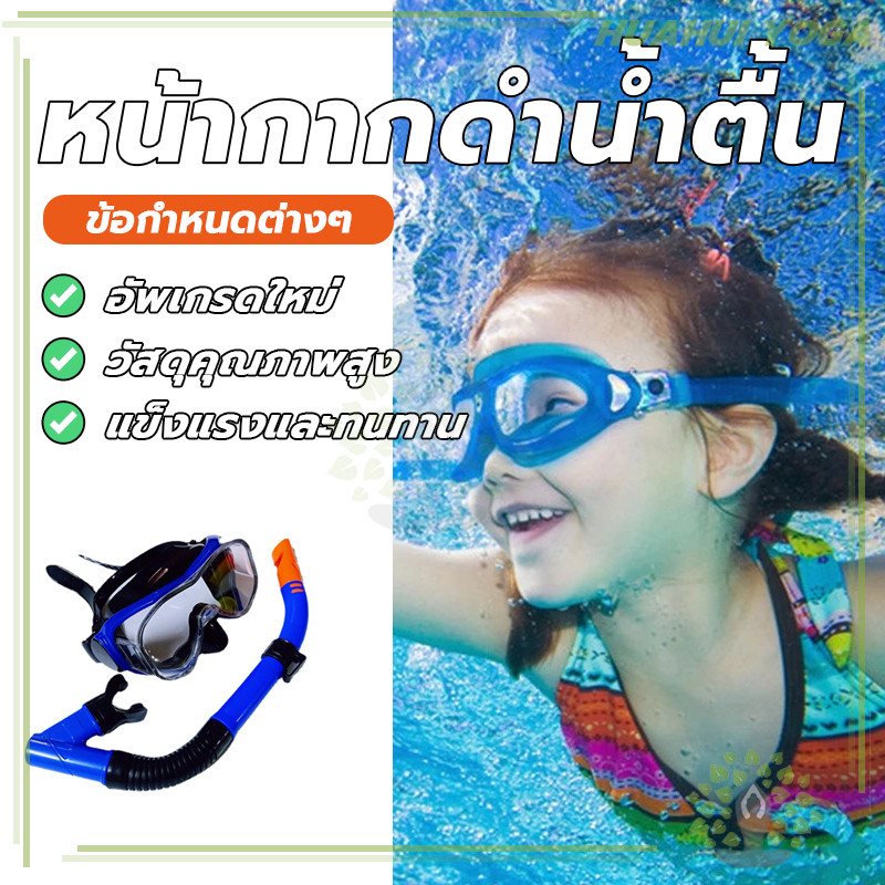 กแว่นตาดําน้ําอุป กรณ์ชุดทะเลลึกเต็มกระจ หน้ากากดำน้ำคาบท่อหายใจ สดุซิลิโคนหน้ากากดำน้ำ สําหรับดําน้ํา ว่ายน้ํา - รูปที่ 3