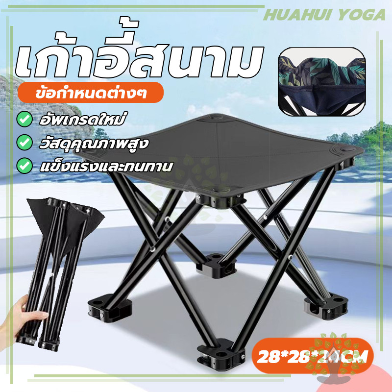 เก้าอี้พับกลางแจ้ง ระบายอากาศได้ดี แคมป์ปิ้ง เพกพา เก้าอี้พับขนาดเล็ก พับเก็บง่าย ใช้งานสะดวก