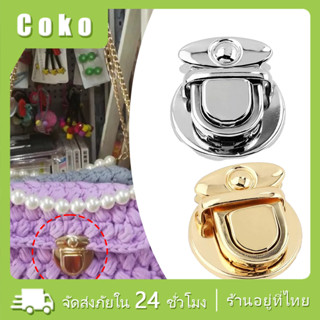 ชุด5ชิ้น ตัวล็อกกระเป๋าสตางค์ ตัวล็อคหัวเข็มขัด ตกแต่งกระเป๋…