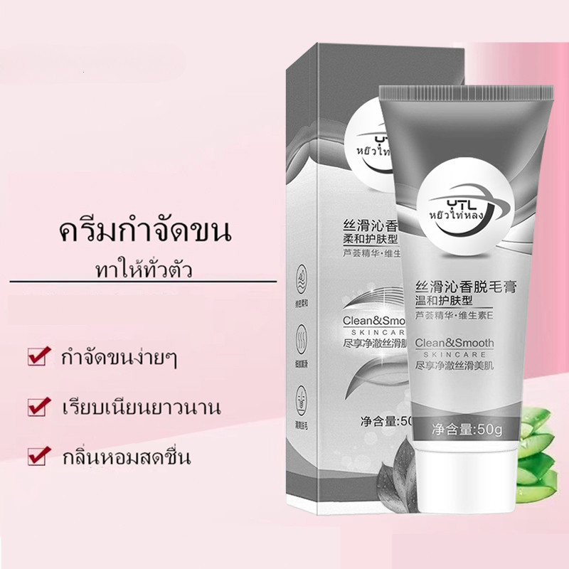 Hair Removal มูสกำจัดขน สเปรย์กำจัดขน ครีมกำจัดขนรักแร้ ขนขา มูสกำจัดขนถาวร ครีมขจัดขน ครีมกำจ