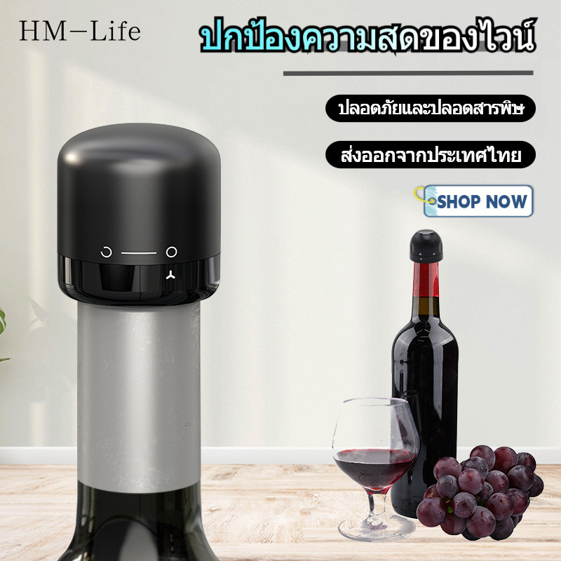 จุกไวน์แชมเปญจุกขวดไวน์ ABS คุณภาพสูงจุกไวน์ป้องกันความสดของไวน์ G3166