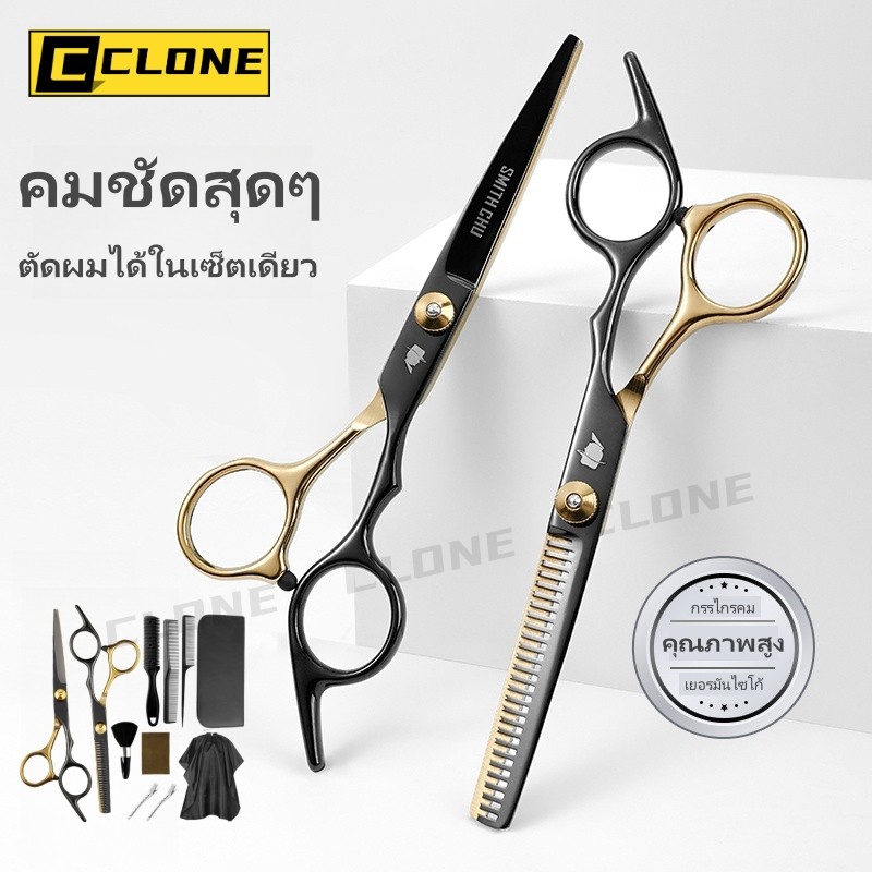 กรรไกรตัดผม กรรไรซอยผม 11PCS อุปกรตัดผมมืออาชีพ เซ๊ทตัดผม ชุดตัดผม อุปกรณ์ตัดผม กรรไกรตัดผมชาย กรรไกรฟัน กรรไกรฟัน
