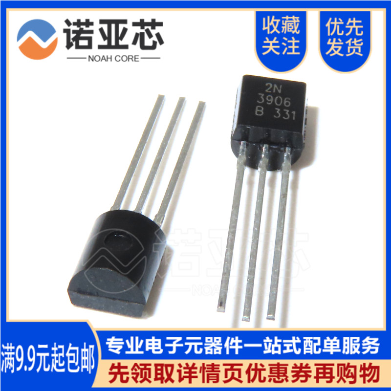 2N3904 2N3906 TO-92 0.2 A/40V NPN/PNP 3904 3906 In-Line Triode ยี่ห้อใหม่คลังสินค้าพร้อม