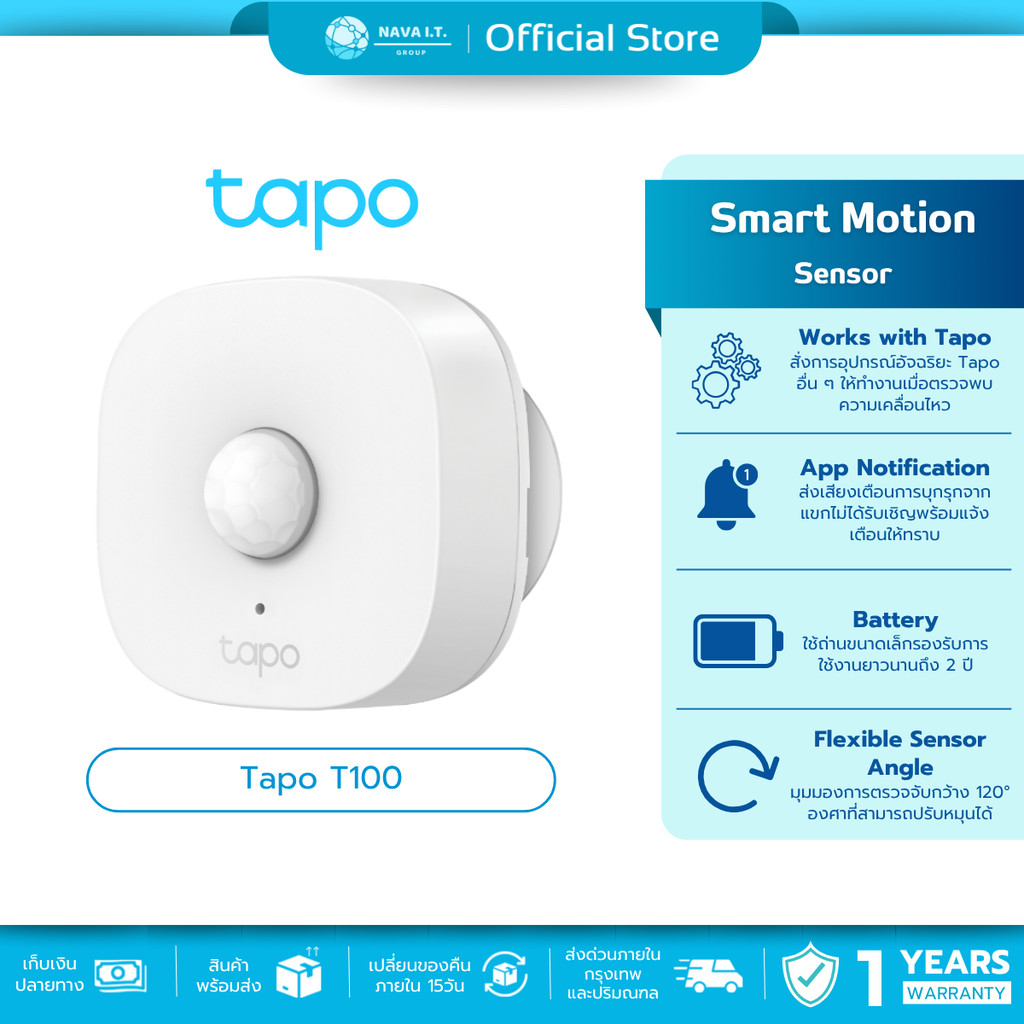🛵มีส่งด่วน💨  TAPO T100 Smart Motion Sensor ตรวจจับการเคลื่อนไหว