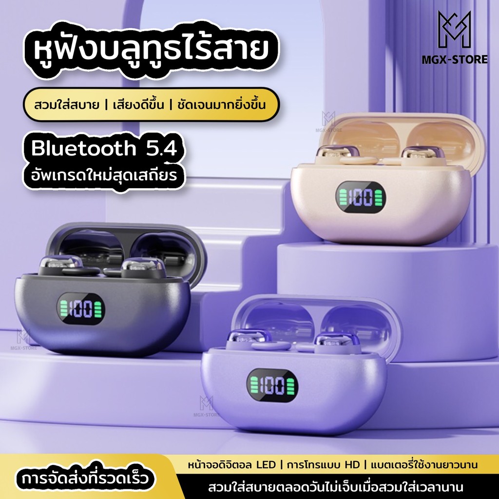 หูฟังมินิรุ่นใหม่, หูฟังบลูทูธ ไร้สาย บลูทูธเวอร์ชั่น 5.4 หูฟังแบบAir Conduction ตัดเสียงรบกวน สวมใส่สบายยิ่งขึ้น