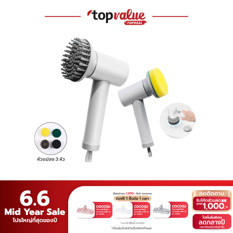 Xiaoda Smart Electric Cleaning Brush แปรงทําความสะอาดไฟฟ้า Type-C ชาร์จเร็ว กันน้ำระดับ IPX6