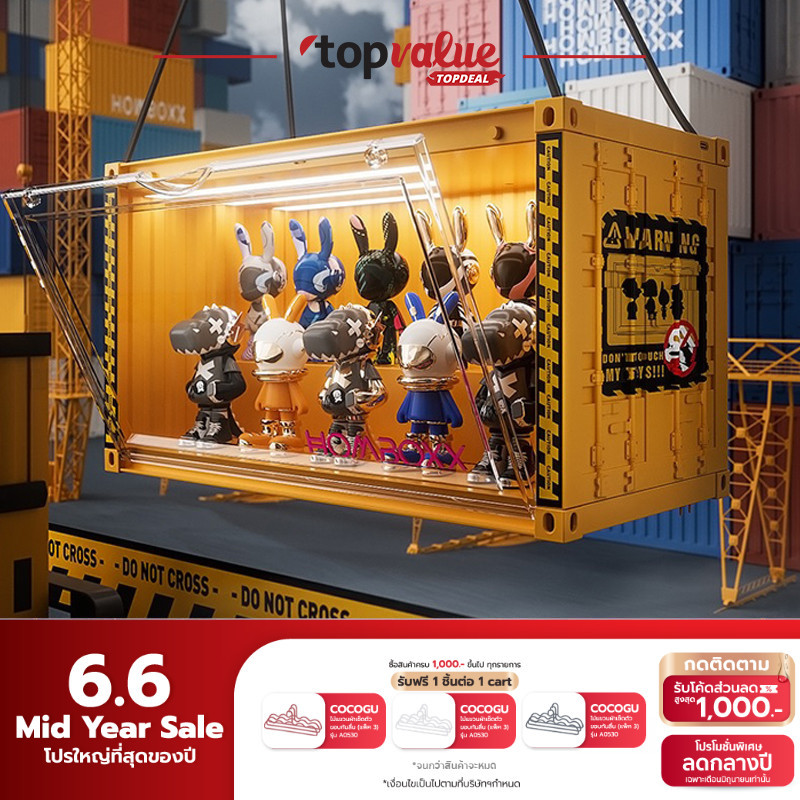 COCOGU Container Box กล่องใส่โมเดล มีไฟ