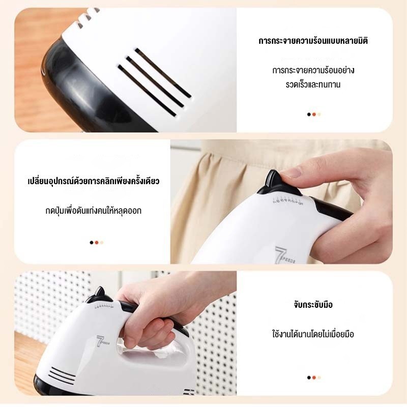 รับประกัน 3 ปี SAMI เครื่องตีวิปครีม เครื่องตีไข่ไฟฟ้า 7 speed เครื่องตีแป้ง 260W ที่ใช้สำหรับ ตีไข่ ตีครีม และผสมแป้ง - รูปที่ 6