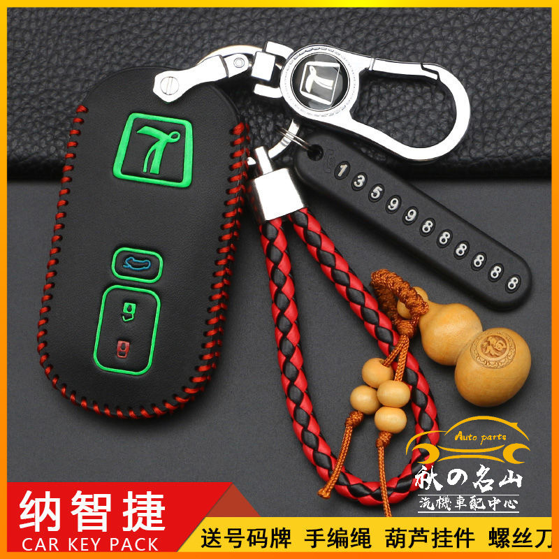 Luxgen Luxgen Key Case u6 Key Case กุญแจรถซองหนัง U6 U7SUV Luxgen 5S5 สมาร์ทคีย์ป้องกันกรณี Key Ring