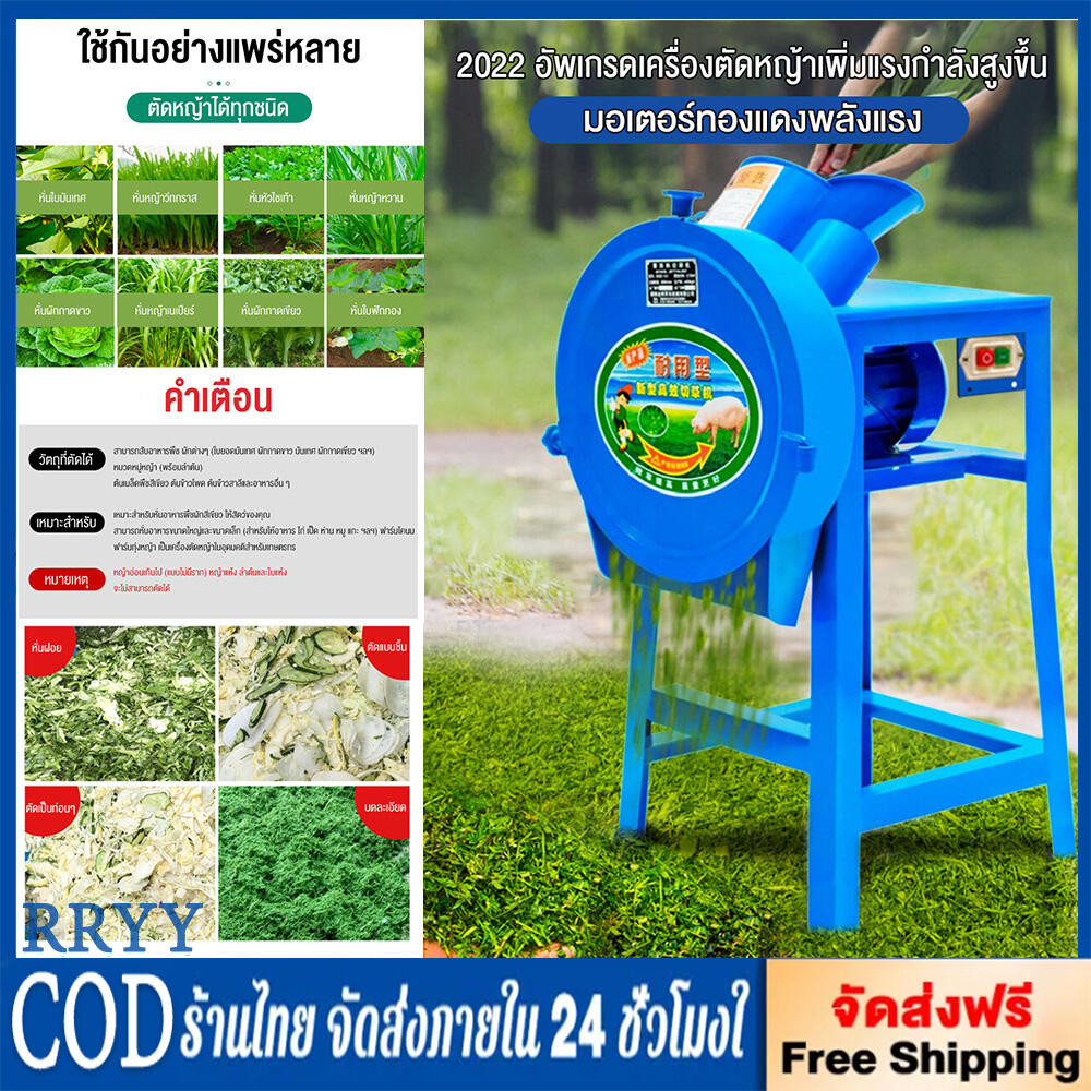 เครื่องสับต้นกล้วย หญ้าเนเปียร์ CY-2แบบแท่นเครื่องยนต์ มีล้อเลื่อนเคลื่อนย้ายสะดวก