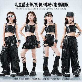 ชุดเต้นเด็ก ฮิปฮอป ชุดโคฟเวอร์ แจ๊ส ชุดเต้น เด็กผู้หญิง ชุดล…