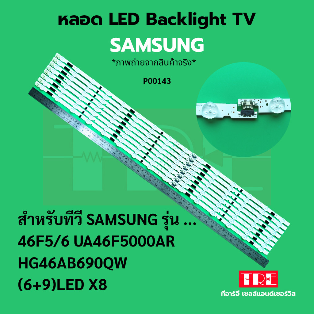 หลอด แบ็คไลท์ Backlight ทีวี Samsung 46F5/6 46F5000 AR 46AB690 QW (6+9)LED X8