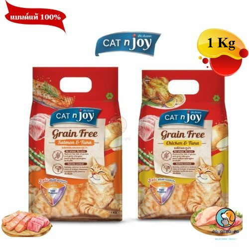 CAT n joy Grainfree อาหารแมวโต  1 kg