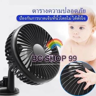 พัดลม แบบชาร์จใช้ได้ทุกUSB 12v 24v ขนาดใหญ่ พัดลมติดรถยนต์ ขนาดใหญ่ แบบพกพา พัดลมในรถยนต์ พัดลมติดรถ