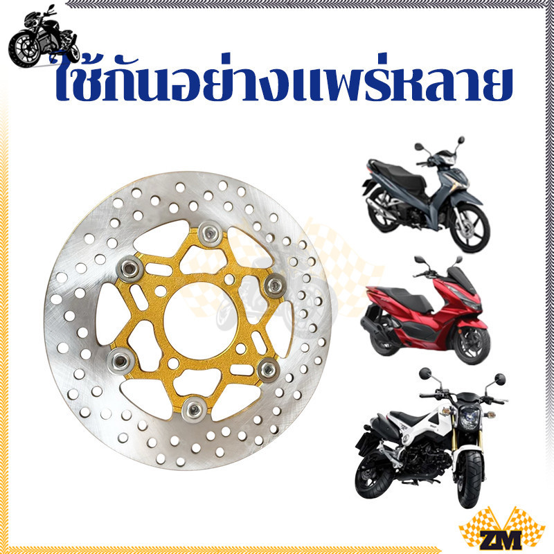 จานดิสเบรคหน้าคลิก จานดิสเบรคหน้าโซนิค ขนาด220mm กระจายความร้อนได้ดีกว่าเดิม ทนทานต่อการกัดกร่อนและสนิม - รูปที่ 3