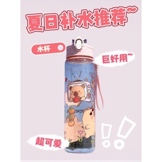 ขวดน้ําดื่ม ลายการ์ตูนนักบินอวกาศ แบบพกพา พร้อมสายคล้องแขน ไ…