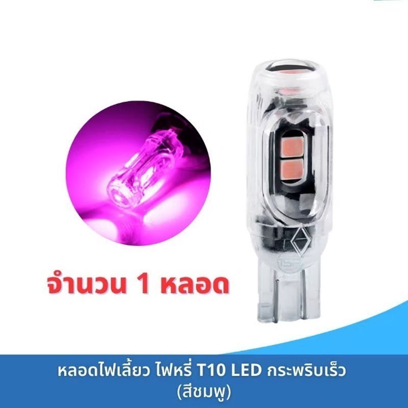 ZZ HOME01  ไฟเลี้ยวกระพริบแฟลช t10 หลอดไฟเลี้ยวแฟลช สามารถใช้ได้ทั้งรถจักรยานยนต์และรถยนต์ ทนต่ออุณหภูมิสูง
