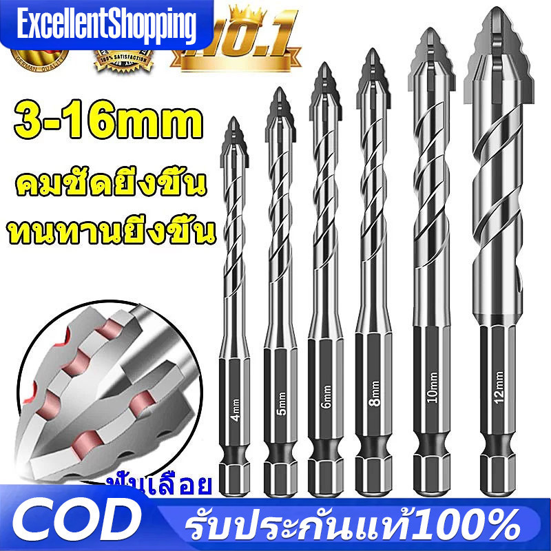 ซิกแซกใหม่ ดอกสว่าน แข็งแรง4เท่า ดอกสว่านเจาะเหล็ก ดอกเจาะปูน ดอกสว่านคาร์ไบด์ ดอกเจาะเหล็ก เจาะกระเบื้อง ดอกเจาะกระจก