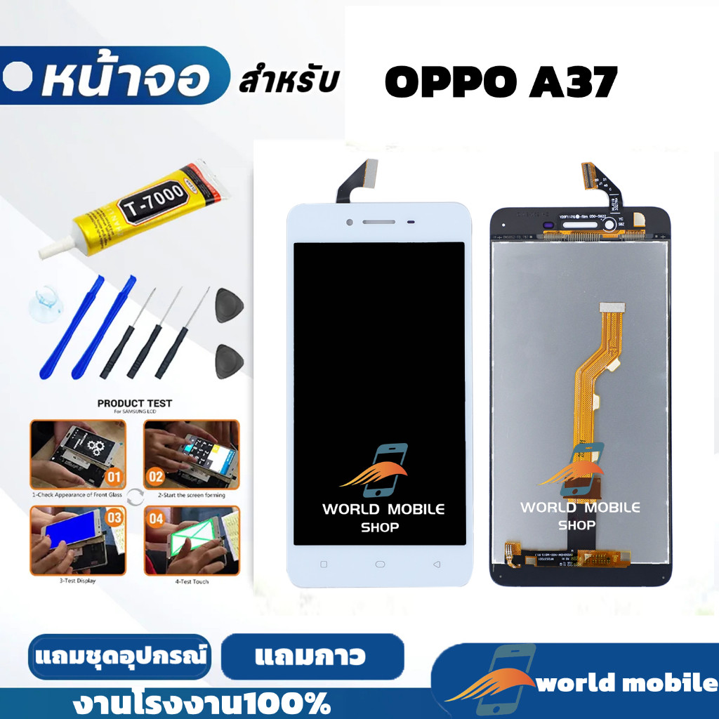 หน้าจอ OPPO A37 จอ OPPO A37 แถมชุดไขควงกับกาวติดหน้าจอ