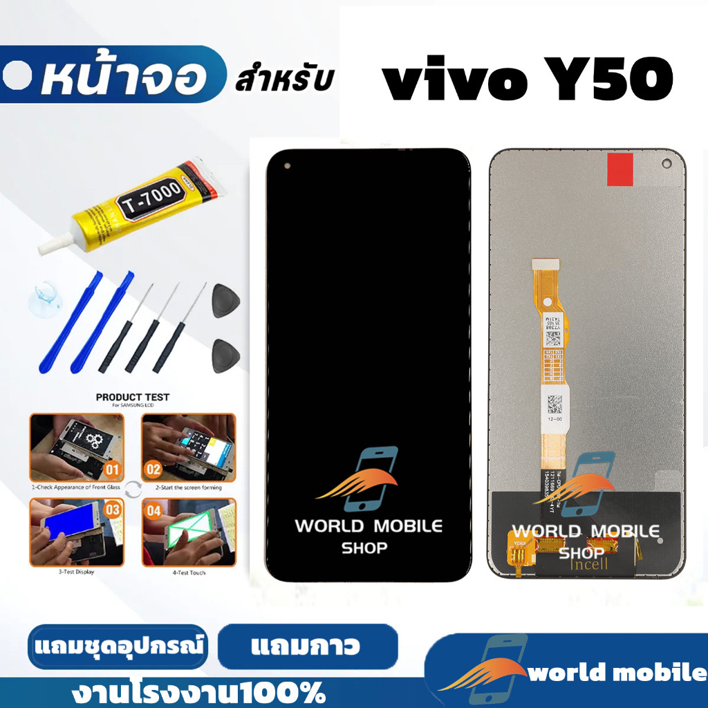 หน้าจอ Vivo Y50 จอพร้อมทัชกรีน จอ + ทัช สำหรับ Vivo Y50 แถมชุดไขควงกับกาวติดหน้าจอ