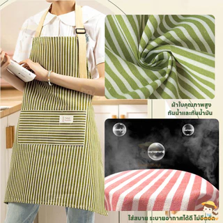 SWEETYBAYI กันเปื้อน ทนทาน bib กันน้ําลาย ปรับขนาดได้ kitchen apron ผ้ากันเปื้อนทําอาหาร