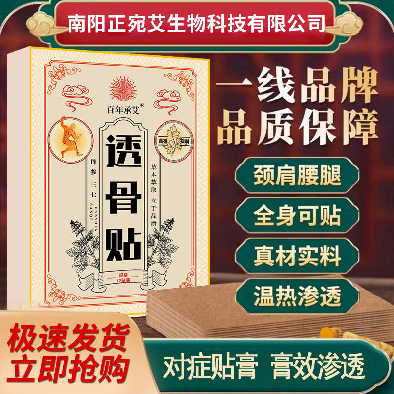 Notoginseng glasswort ทะลุกระดูก ไป๋หยุน ภูเขา กวางโจว จื่อหลิน ขมิ้น L三七艾草骨白云山 油理发芽率盘腰间口腰间 15287.7