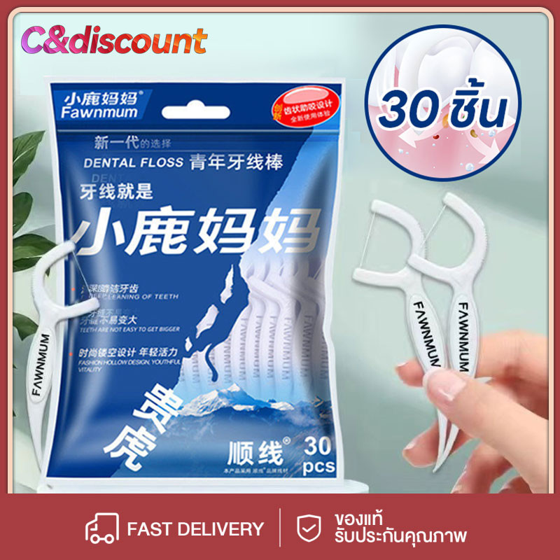 CDiscount แปรงขัดซอกฟัน ด้าม L อุปกรณ์ทำความสะอาดซอกฟัน ขนแปรงนุ่มญี่ปุ่น  30 ชิ้น