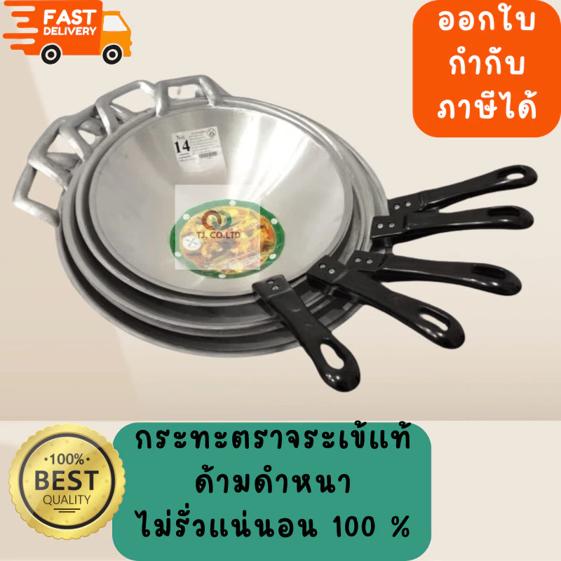 ตราจระเข้ กระทะอลูมิเนียมขัดเงา ด้ามดำ เบอร์ 8-18 ผลิตโดยโรงงานลูกศรคู่ ราคาส่ง มีบริการเก็บปลายทาง ส่งด่วนมากกกก