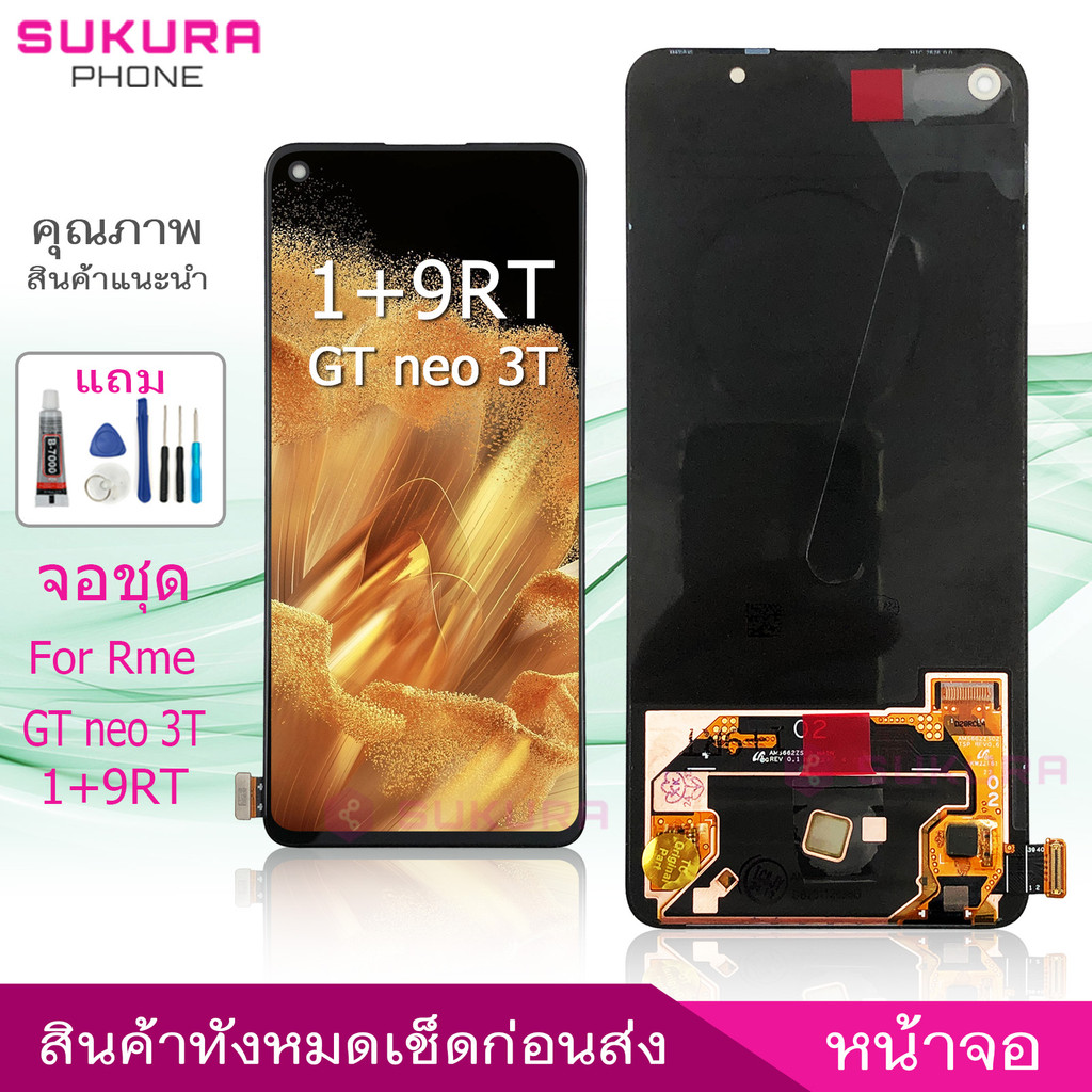จอชุด 1+9RT หน้าจอสำหรับ Realme GT neo 3T อะไหล่มือถือ  LCD Screen Display แถมกาวกับไขควง