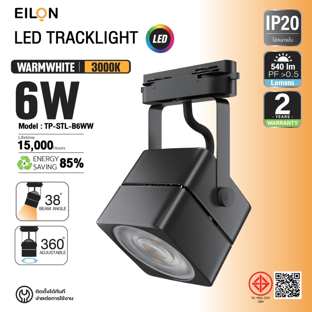 LOCAL789 EILON แทร็กไลท์ LED หน้าสี่เหลี่ยม  6W รุ่นTP-STL-B6WW แสงวอร์มไวท์ สีดำ ร้านอยู่ในไทย