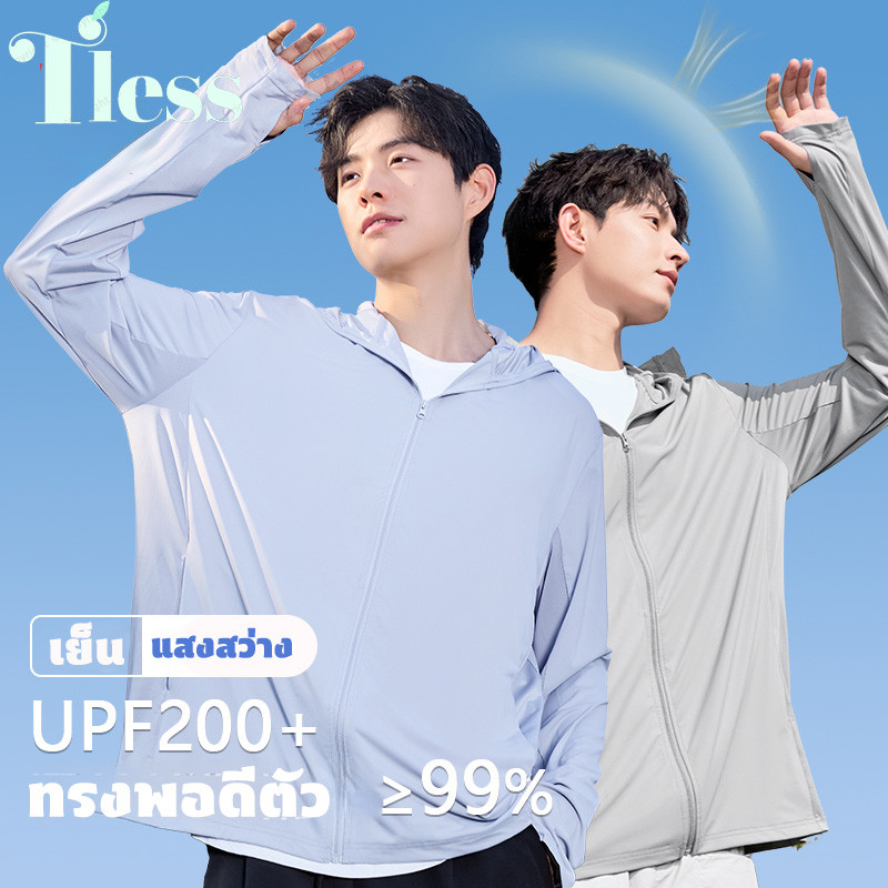 เสื้อกันuv เสื้อกันยูวี UPF200+ ตกปลากลางแจ้งเดินป่าเสื้อผ้า ใส่ได้ทั้งผู้หญิงและผู้ชาย กันแสงแดดแขนยาว
