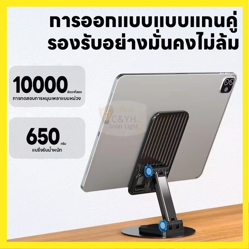 ที่วางโทรศัพท์มือถือ พกพาที่หมุนได้ 360 องศา แบบตั้งโต๊ะสําหรับ iPad หมุนพับแบบพกพา มัลติฟังก์ชั่น เดสท็อป