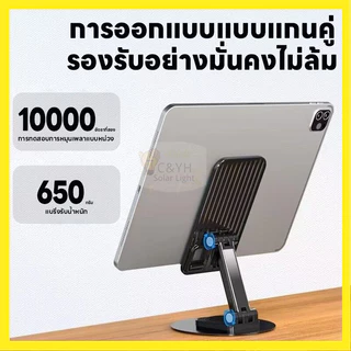 ที่วางโทรศัพท์มือถือ พกพาที่หมุนได้ 360 องศา แบบตั้งโต๊ะสําหรับ iPad หมุนพับแบบพกพา มัลติฟังก์ชั่น เดสท็อป