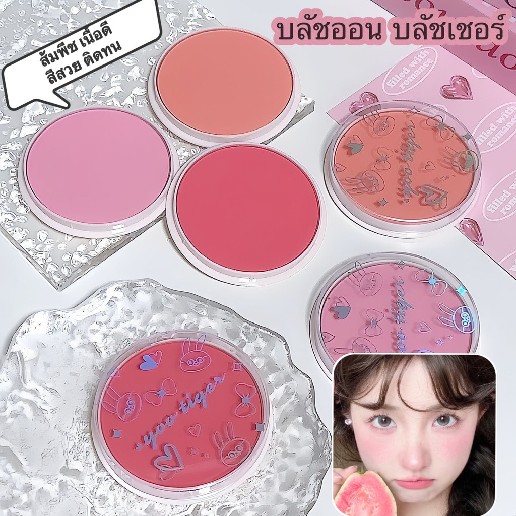 pink.girl: ลาเมล่าบลัชออนหัวใจ บลัชออนโทนส้ม ส้มพีช ชมพูพีช เนื้อดี สีสวย 