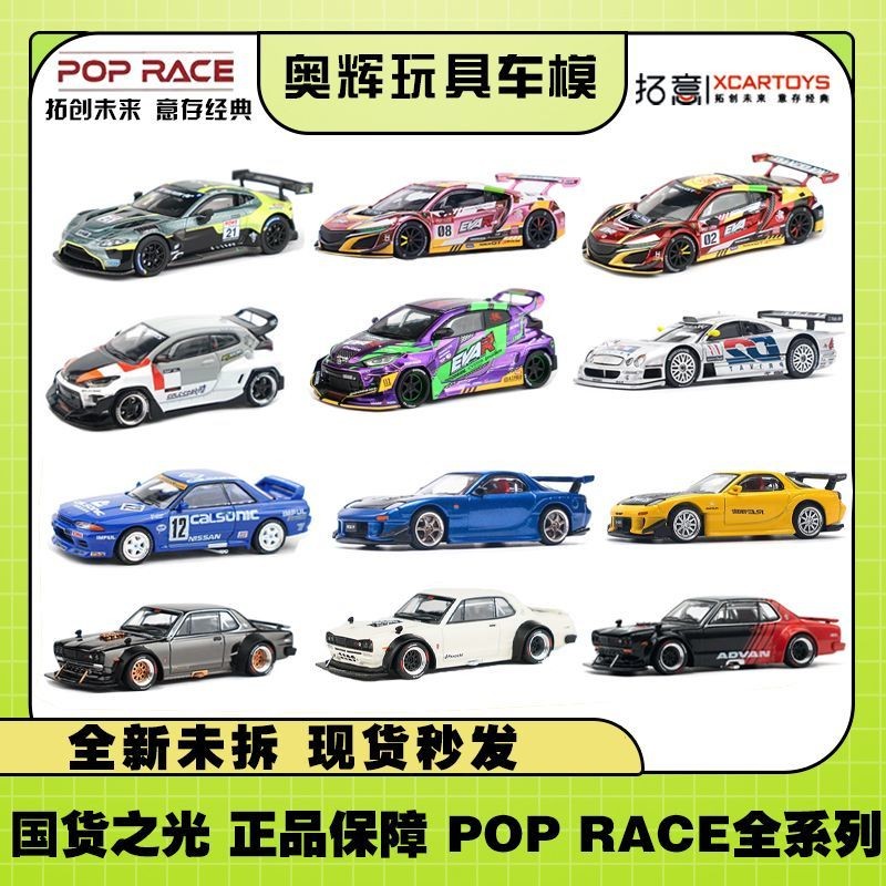 【พร้อมส่ง】pop race rx7、poprace 1/64 โมเดลรถอัลลอย