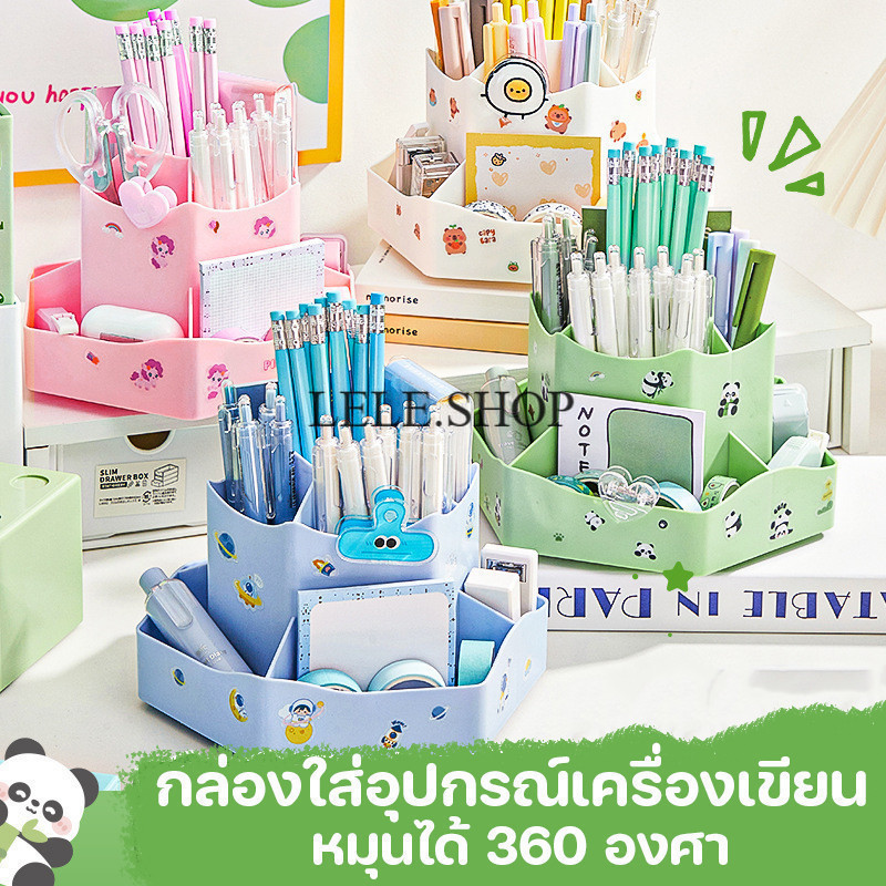 กล่องใส่ปากกา เครื่องสำอาง ความจุขนาดใหญ่คุณภาพสูง 360 ° กล่องเก็บเครื่องเขียน สํานักงานโรงเรียน พร้อมส่งในไทย